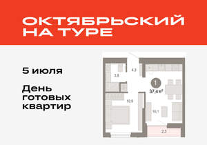 1-к квартира, вторичка, 37м2, 4/17 этаж