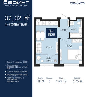 1-к квартира, вторичка, 37м2, 7/21 этаж