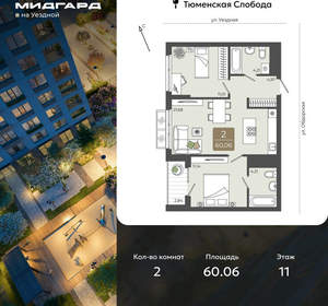 2-к квартира, вторичка, 60м2, 11/15 этаж