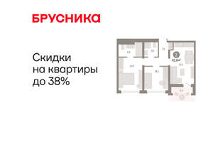 2-к квартира, вторичка, 63м2, 6/8 этаж