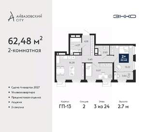 2-к квартира, вторичка, 62м2, 3/24 этаж