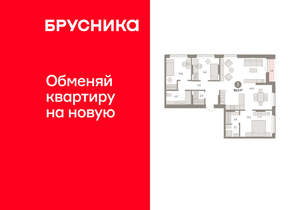 3-к квартира, вторичка, 99м2, 2/17 этаж