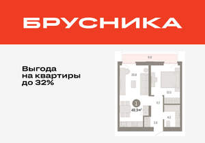 1-к квартира, вторичка, 49м2, 6/25 этаж