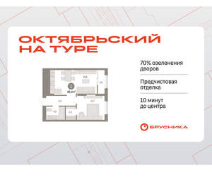 1-к квартира, вторичка, 46м2, 17/17 этаж
