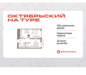 1-к квартира, вторичка, 49м2, 5/17 этаж