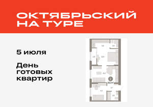 2-к квартира, вторичка, 57м2, 9/17 этаж