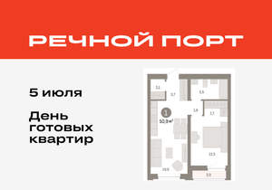 1-к квартира, вторичка, 51м2, 8/10 этаж