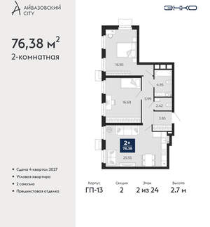 2-к квартира, вторичка, 76м2, 2/24 этаж