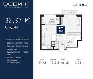 Студия квартира, вторичка, 32м2, 8/22 этаж