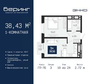 1-к квартира, вторичка, 38м2, 10/24 этаж