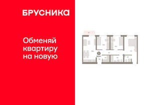 3-к квартира, вторичка, 83м2, 3/10 этаж