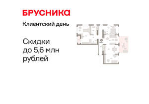 3-к квартира, вторичка, 150м2, 2/16 этаж