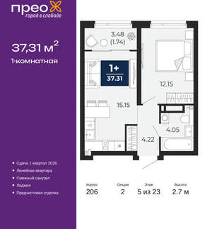 1-к квартира, вторичка, 37м2, 5/22 этаж