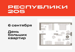 1-к квартира, вторичка, 54м2, 8/17 этаж