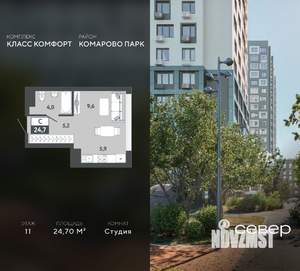 Студия квартира, строящийся дом, 25м2, 11/25 этаж