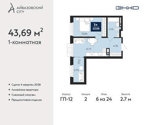 1-к квартира, вторичка, 44м2, 6/24 этаж