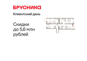 3-к квартира, вторичка, 101м2, 9/10 этаж
