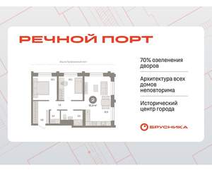 2-к квартира, вторичка, 62м2, 2/9 этаж