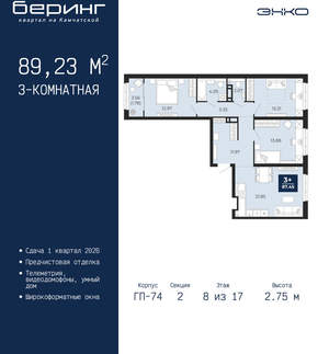 3-к квартира, вторичка, 89м2, 8/21 этаж