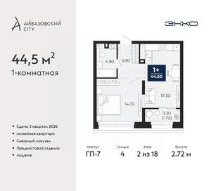 1-к квартира, вторичка, 45м2, 2/24 этаж