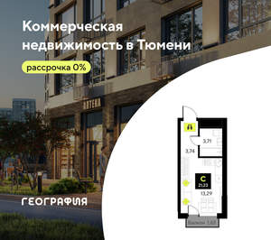Студия квартира, сданный дом, 21м2, 14/14 этаж