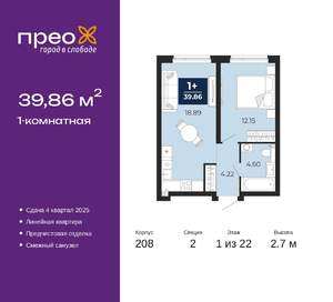 1-к квартира, вторичка, 40м2, 1/22 этаж