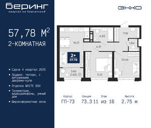 2-к квартира, вторичка, 58м2, 11/22 этаж