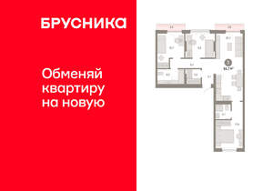 3-к квартира, вторичка, 85м2, 8/17 этаж