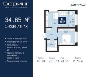 1-к квартира, вторичка, 35м2, 11/22 этаж