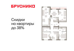 3-к квартира, вторичка, 119м2, 8/17 этаж