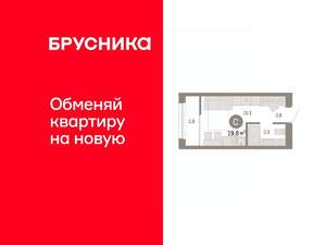 Студия квартира, сданный дом, 20м2, 5/9 этаж