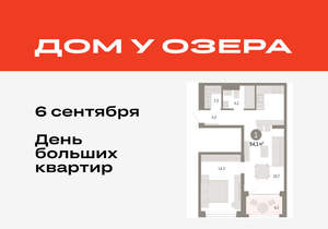 1-к квартира, вторичка, 54м2, 6/8 этаж