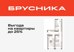 2-к квартира, вторичка, 66м2, 2/16 этаж