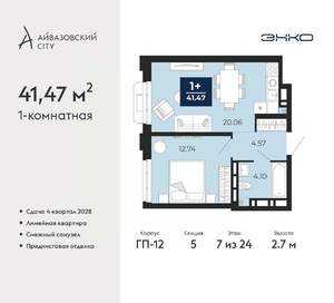 1-к квартира, вторичка, 41м2, 7/24 этаж