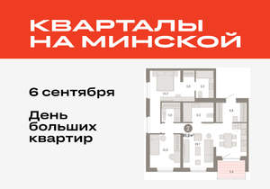 2-к квартира, вторичка, 86м2, 5/11 этаж