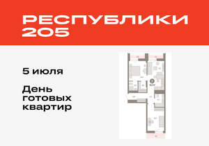 2-к квартира, вторичка, 70м2, 4/17 этаж
