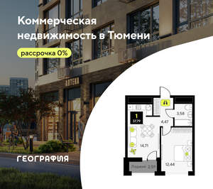 1-к квартира, вторичка, 38м2, 10/14 этаж