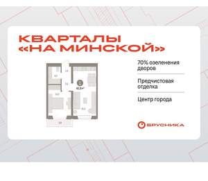 1-к квартира, вторичка, 46м2, 4/16 этаж