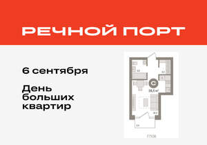 Студия квартира, вторичка, 29м2, 3/9 этаж