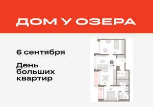 2-к квартира, вторичка, 78м2, 6/8 этаж