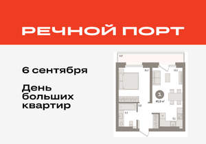 1-к квартира, вторичка, 46м2, 8/9 этаж