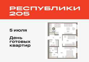 2-к квартира, вторичка, 73м2, 2/16 этаж