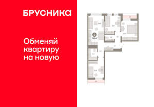 3-к квартира, сданный дом, 79м2, 9/17 этаж