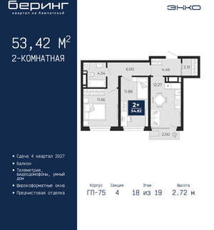 2-к квартира, вторичка, 53м2, 18/24 этаж