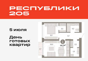 1-к квартира, вторичка, 44м2, 5/16 этаж