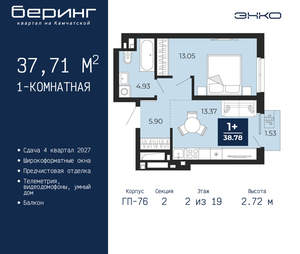 1-к квартира, вторичка, 38м2, 2/24 этаж