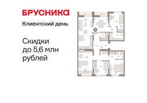 4-к квартира, вторичка, 118м2, 7/17 этаж
