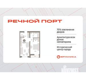 1-к квартира, вторичка, 51м2, 8/10 этаж