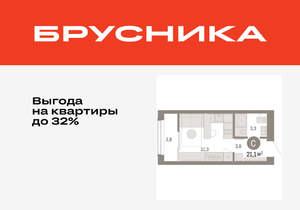 Студия квартира, вторичка, 21м2, 14/17 этаж