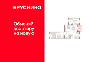 2-к квартира, вторичка, 84м2, 3/11 этаж